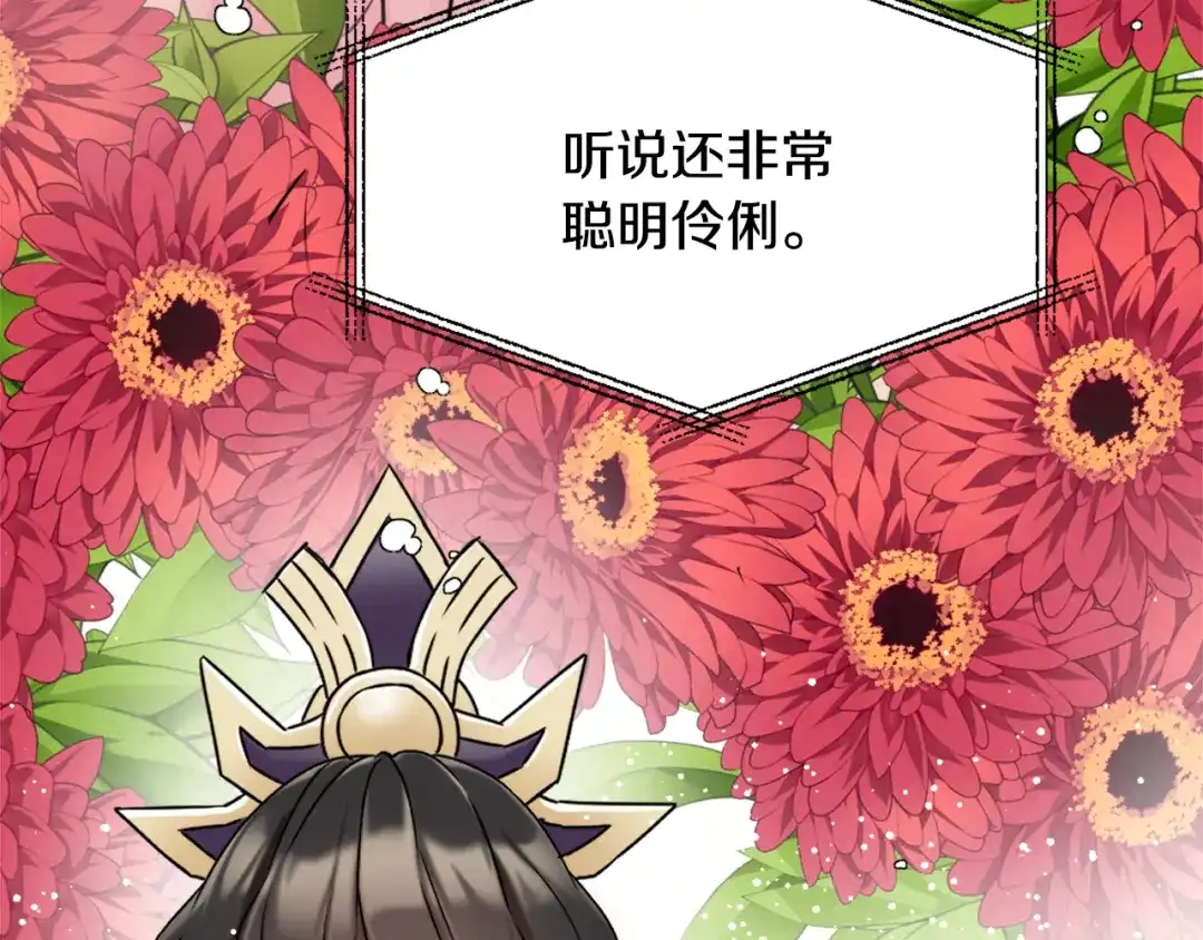 变成敌国皇帝的奴隶 第24话 主人！我是弦啊！ 第136页