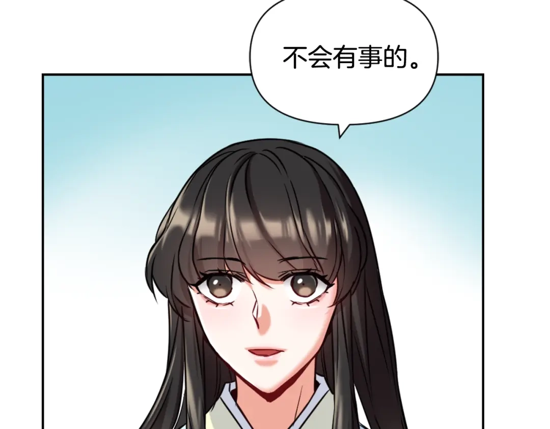 变成敌国皇帝的奴隶 第24话 主人！我是弦啊！ 第62页