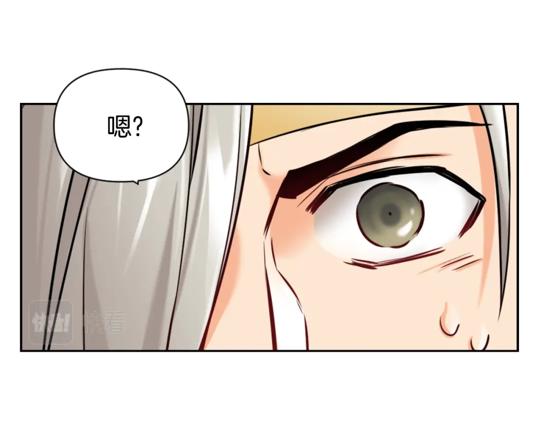 变成敌国皇帝的奴隶 第24话 主人！我是弦啊！ 第79页