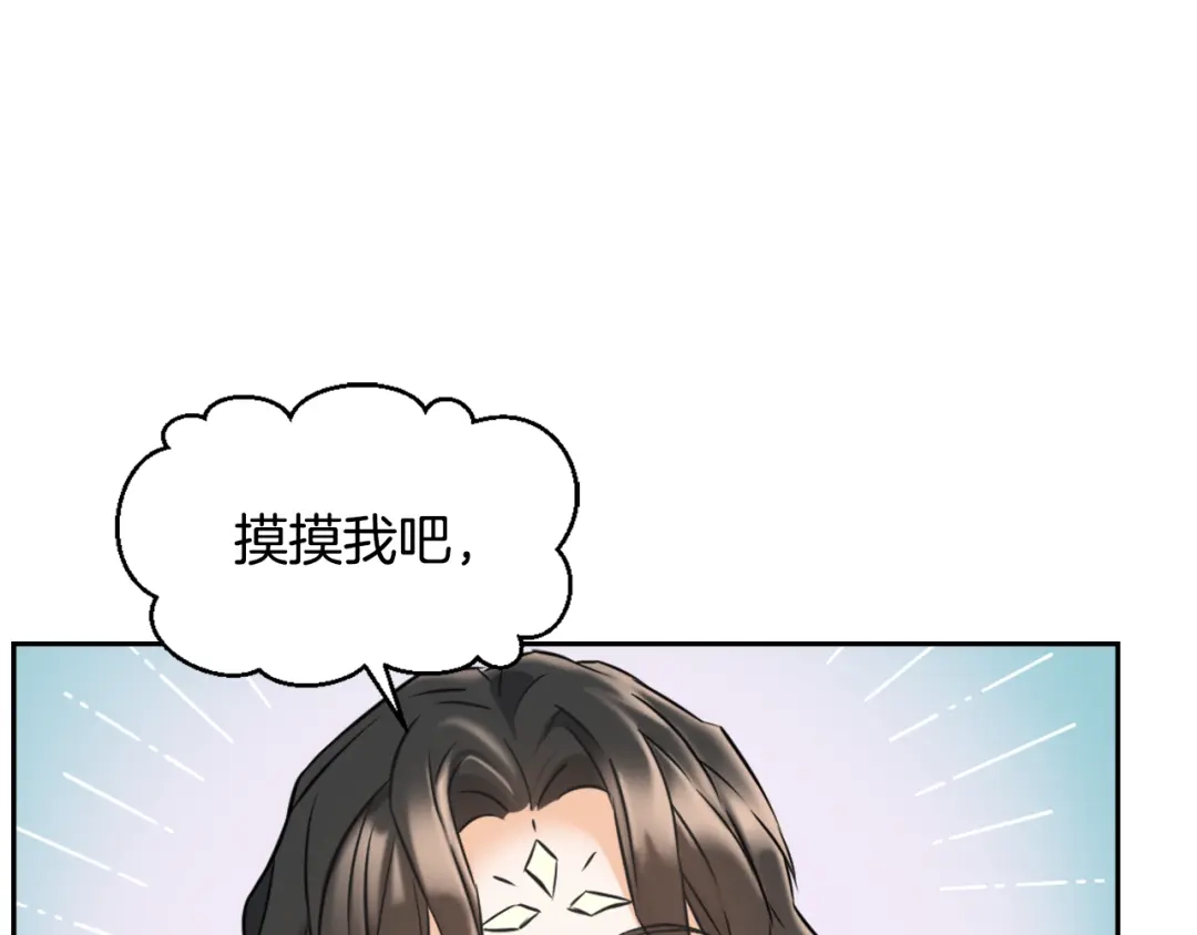 变成敌国皇帝的奴隶 第24话 主人！我是弦啊！ 第84页