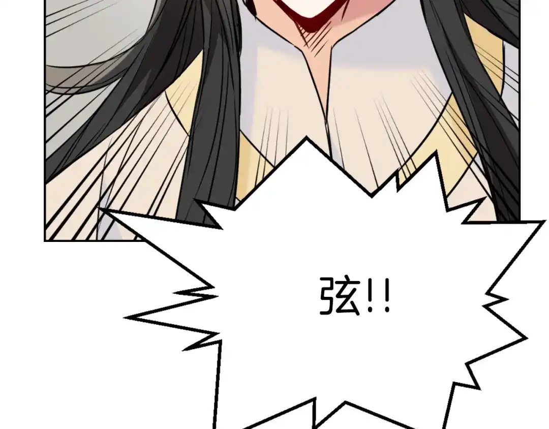 变成敌国皇帝的奴隶 第24话 主人！我是弦啊！ 第5页