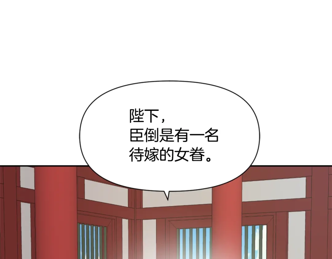变成敌国皇帝的奴隶 第24话 主人！我是弦啊！ 第127页