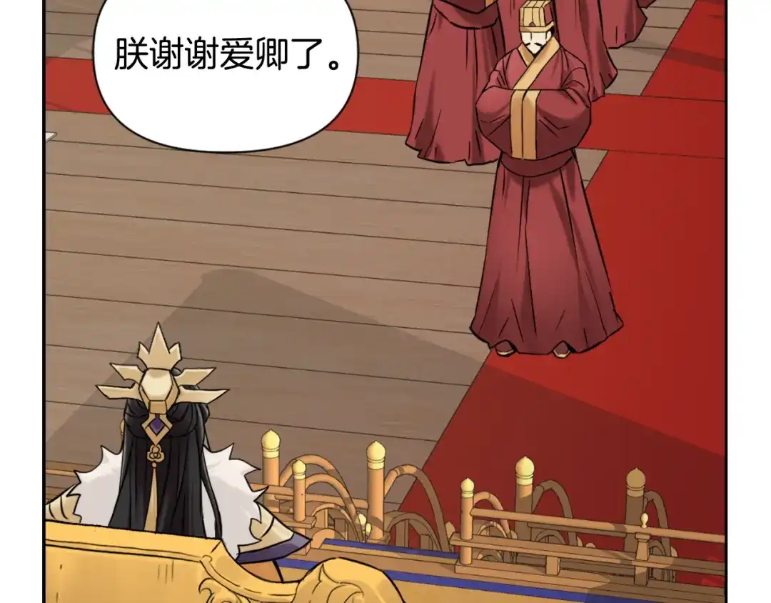 变成敌国皇帝的奴隶 第24话 主人！我是弦啊！ 第139页
