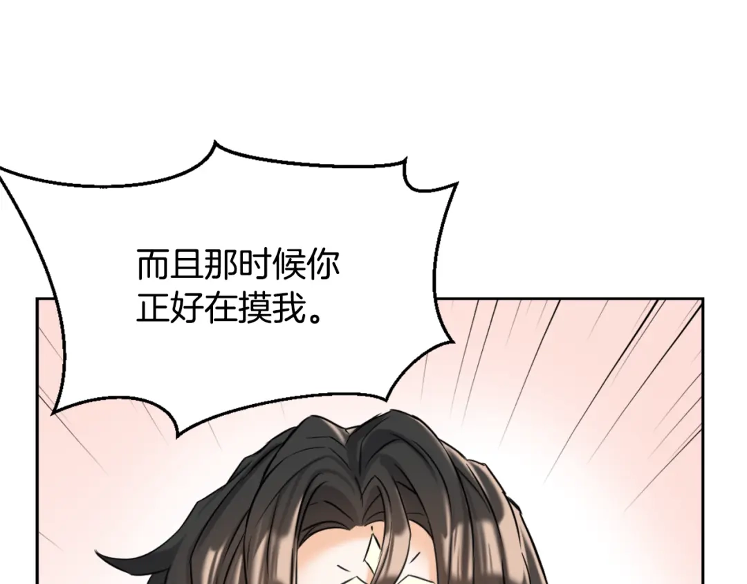 变成敌国皇帝的奴隶 第24话 主人！我是弦啊！ 第42页