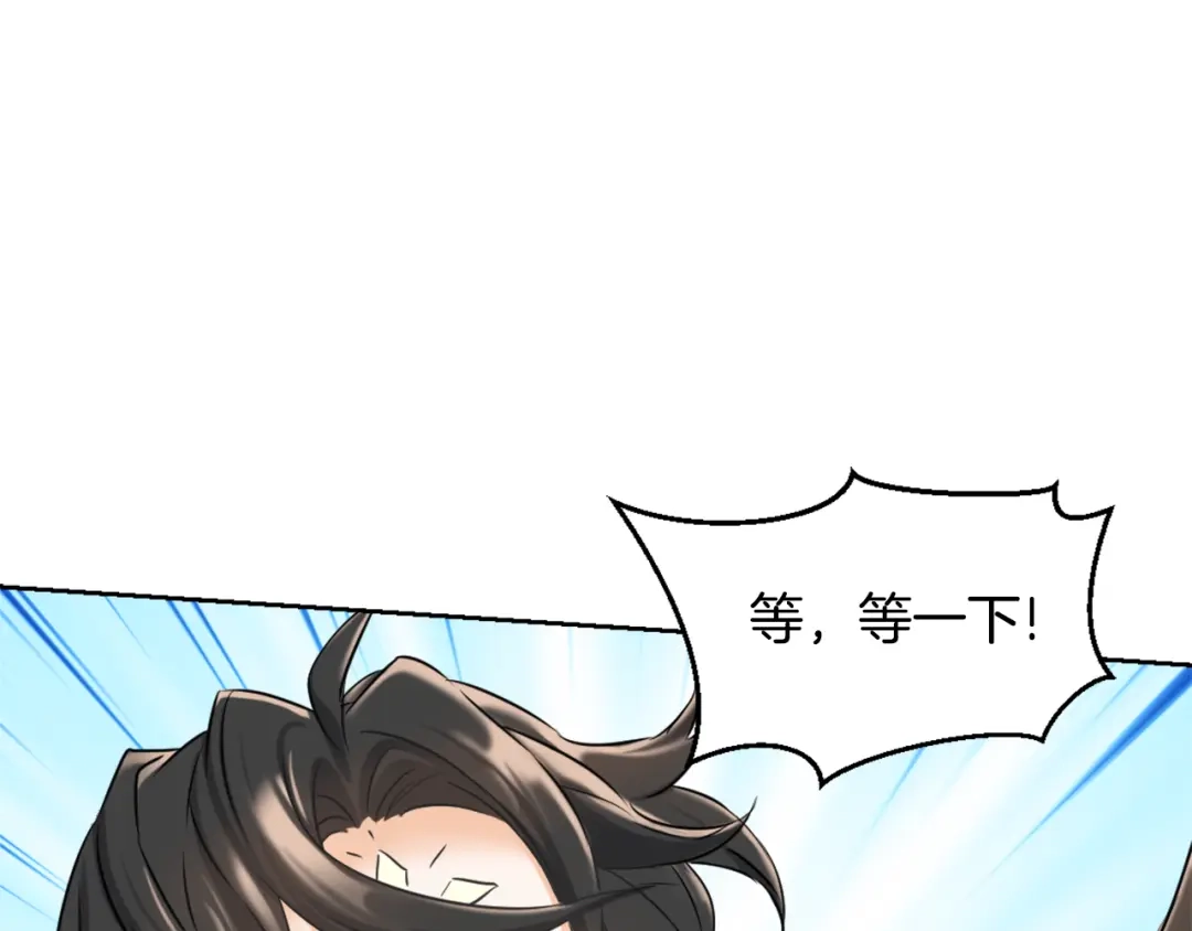 变成敌国皇帝的奴隶 第24话 主人！我是弦啊！ 第37页
