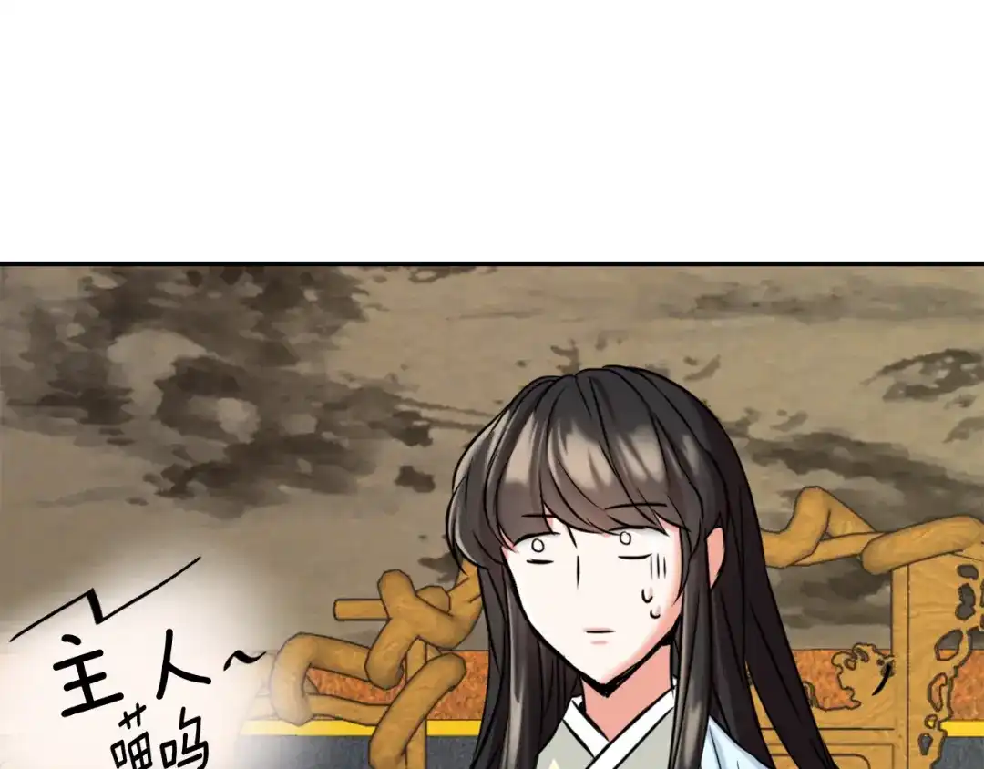 变成敌国皇帝的奴隶 第24话 主人！我是弦啊！ 第99页