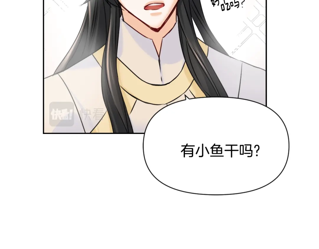 变成敌国皇帝的奴隶 第24话 主人！我是弦啊！ 第167页