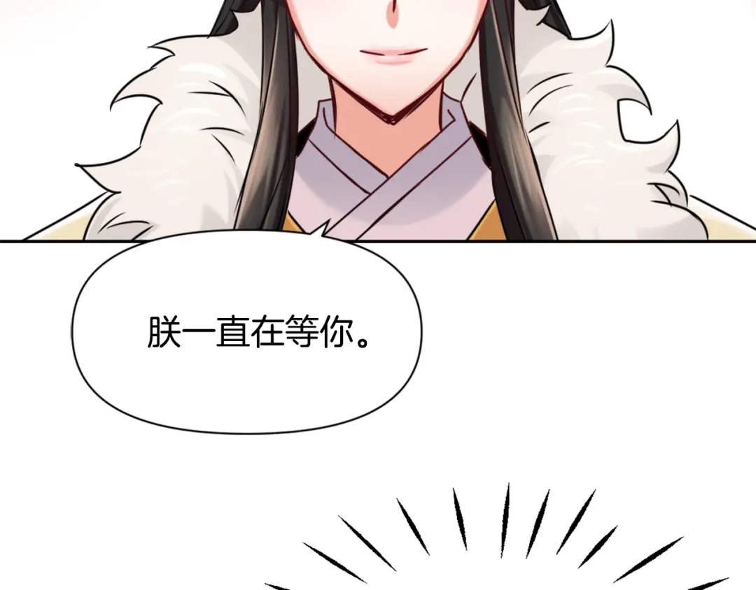 变成敌国皇帝的奴隶 第24话 主人！我是弦啊！ 第186页