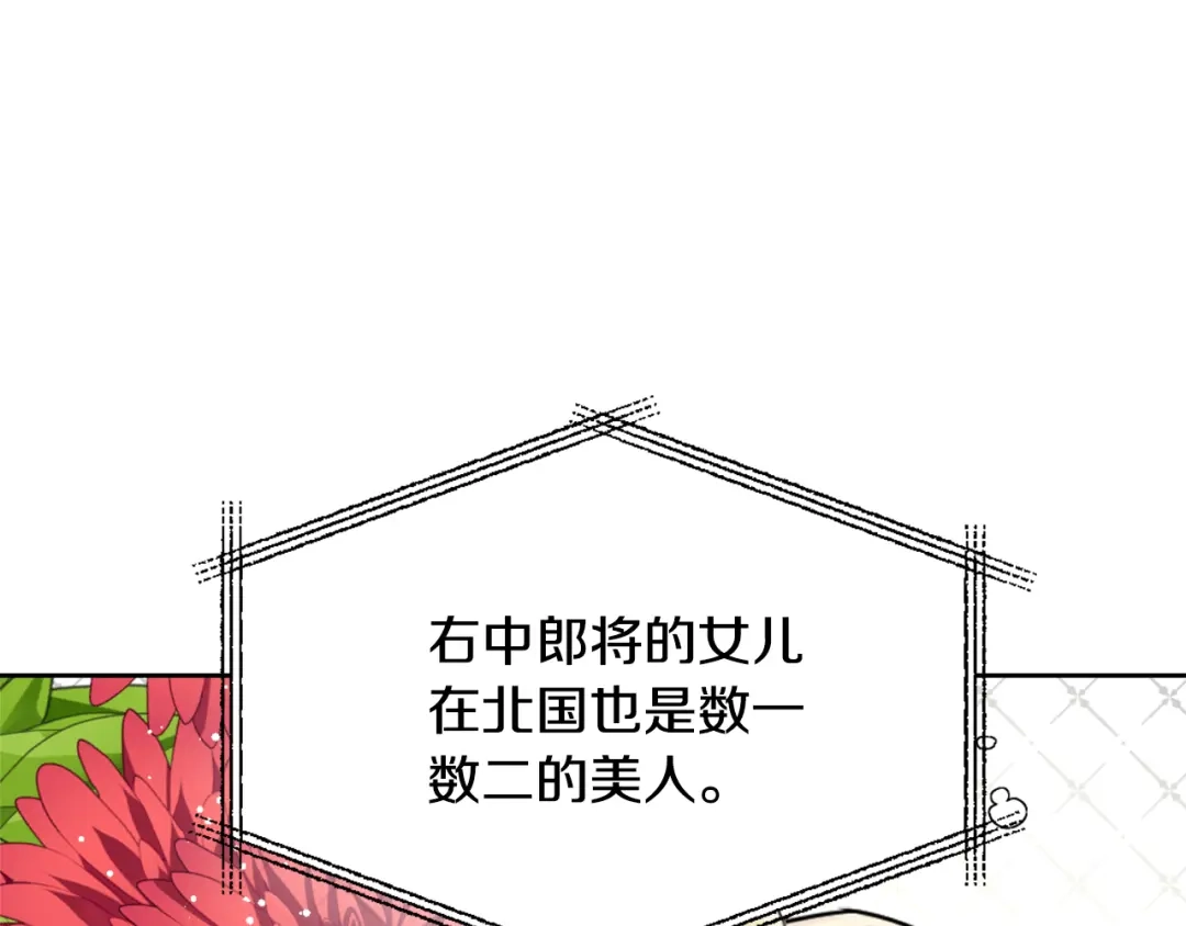 变成敌国皇帝的奴隶 第24话 主人！我是弦啊！ 第134页