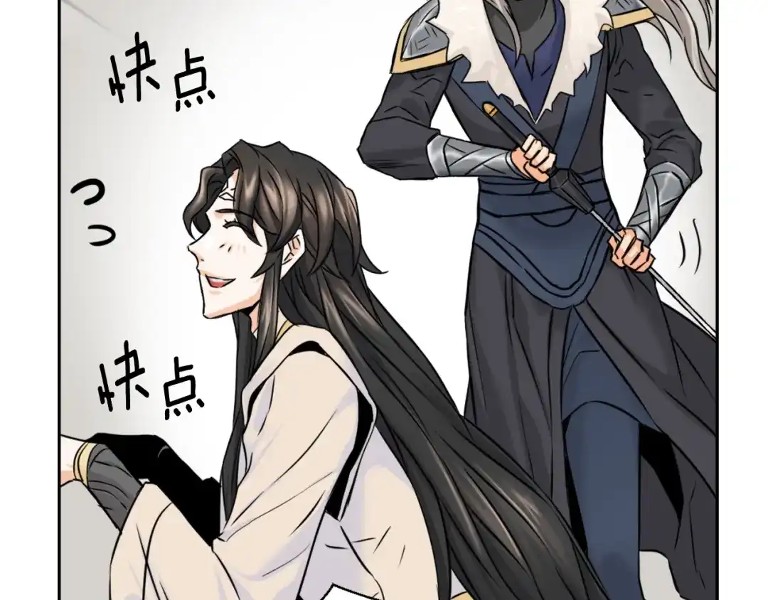 变成敌国皇帝的奴隶 第24话 主人！我是弦啊！ 第90页