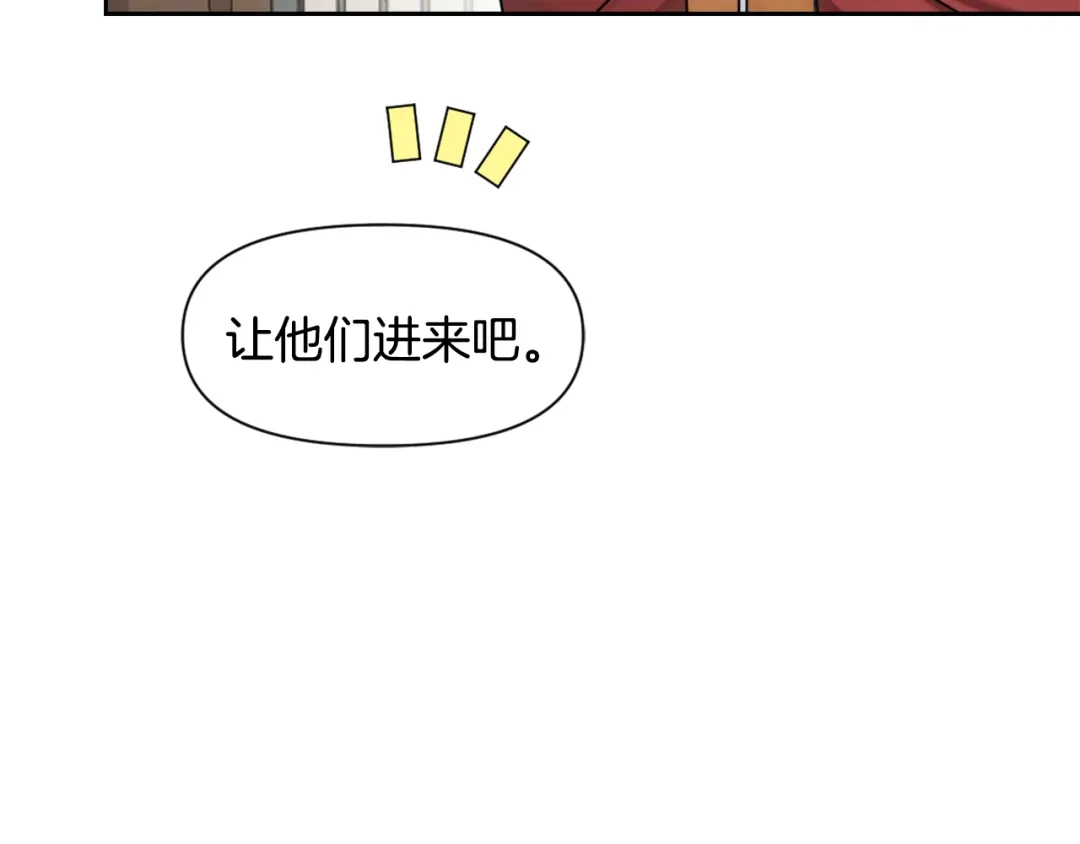 变成敌国皇帝的奴隶 第24话 主人！我是弦啊！ 第176页