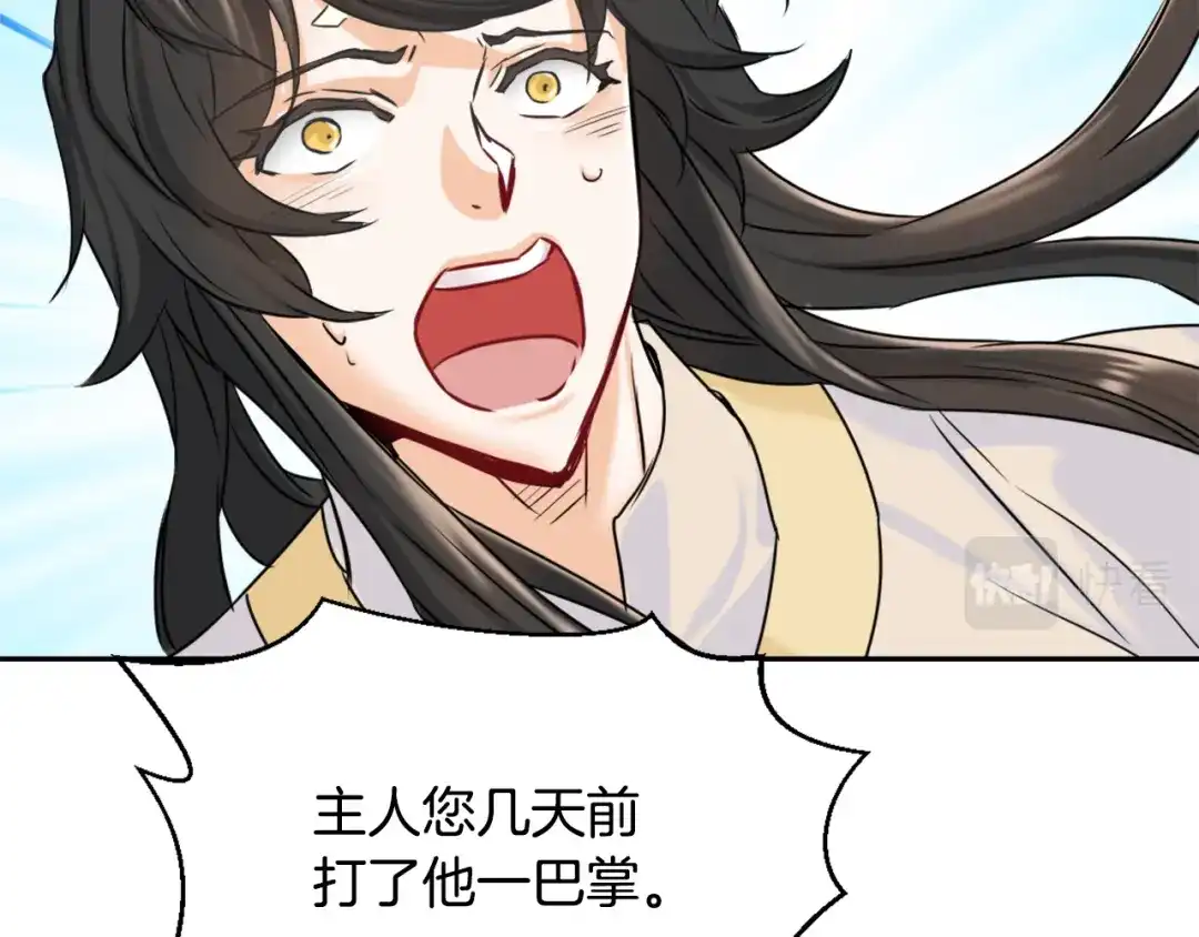变成敌国皇帝的奴隶 第24话 主人！我是弦啊！ 第38页
