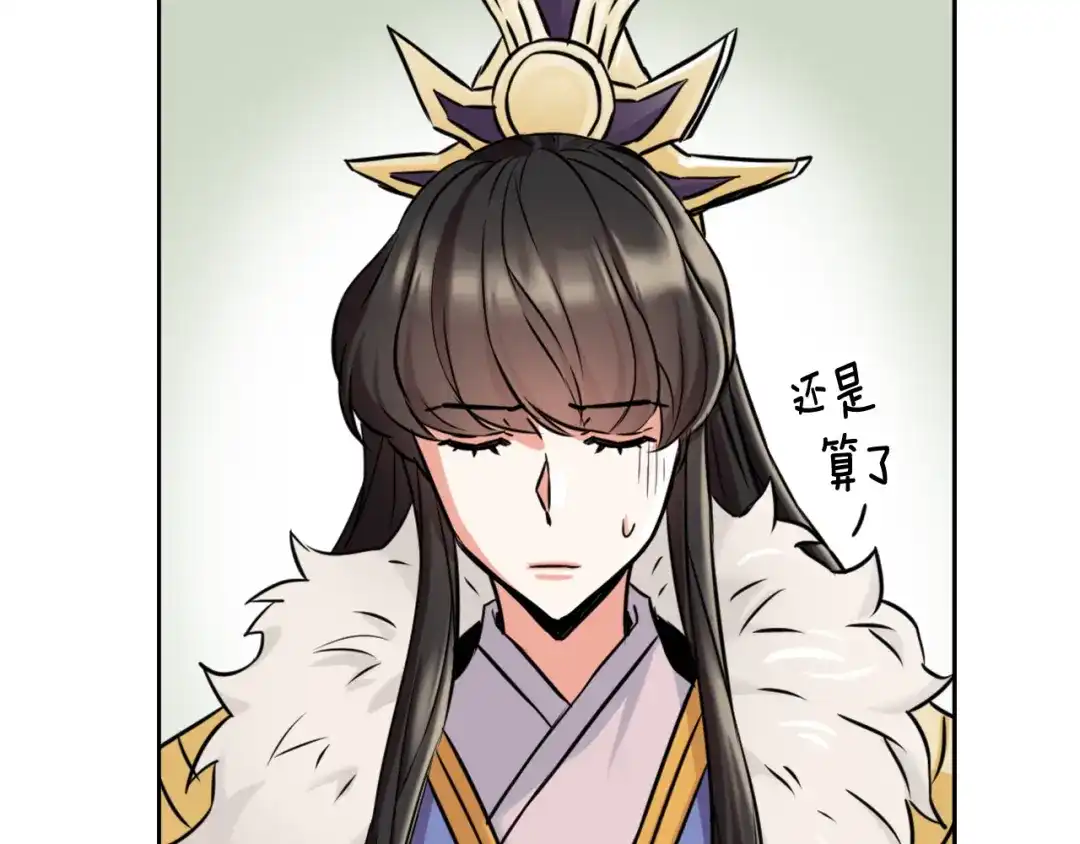 变成敌国皇帝的奴隶 第24话 主人！我是弦啊！ 第172页