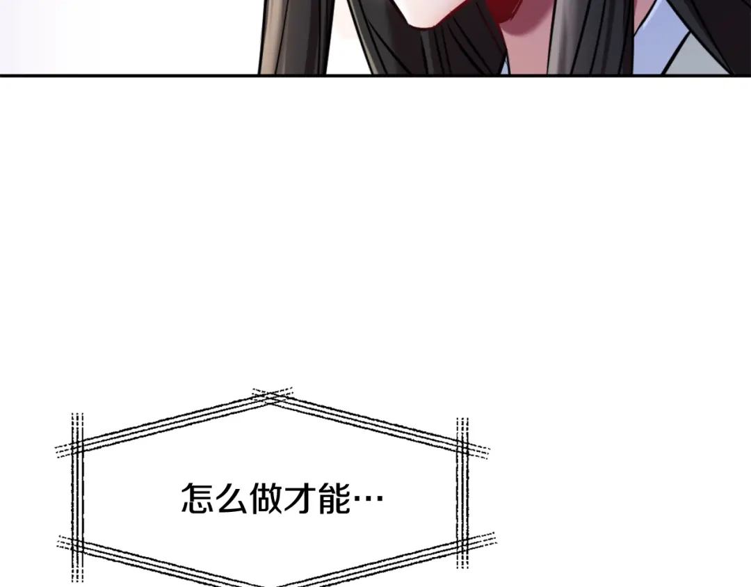 变成敌国皇帝的奴隶 第24话 主人！我是弦啊！ 第106页