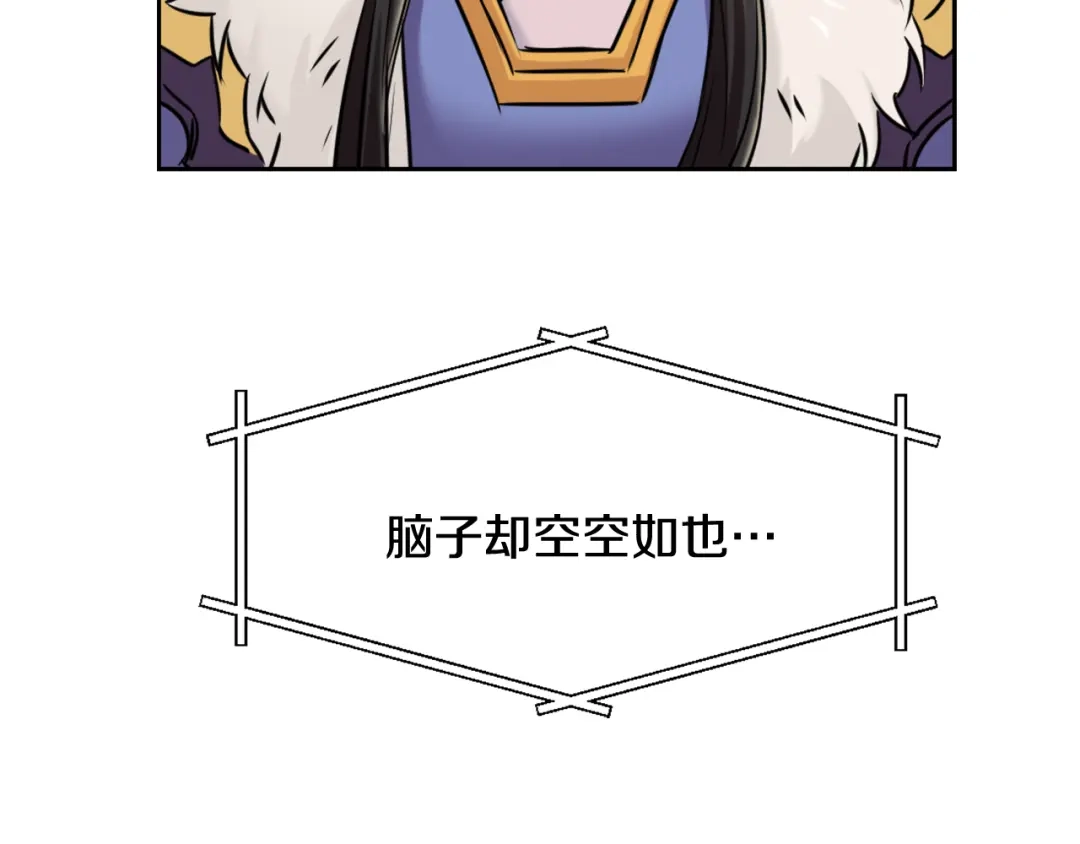 变成敌国皇帝的奴隶 第24话 主人！我是弦啊！ 第173页