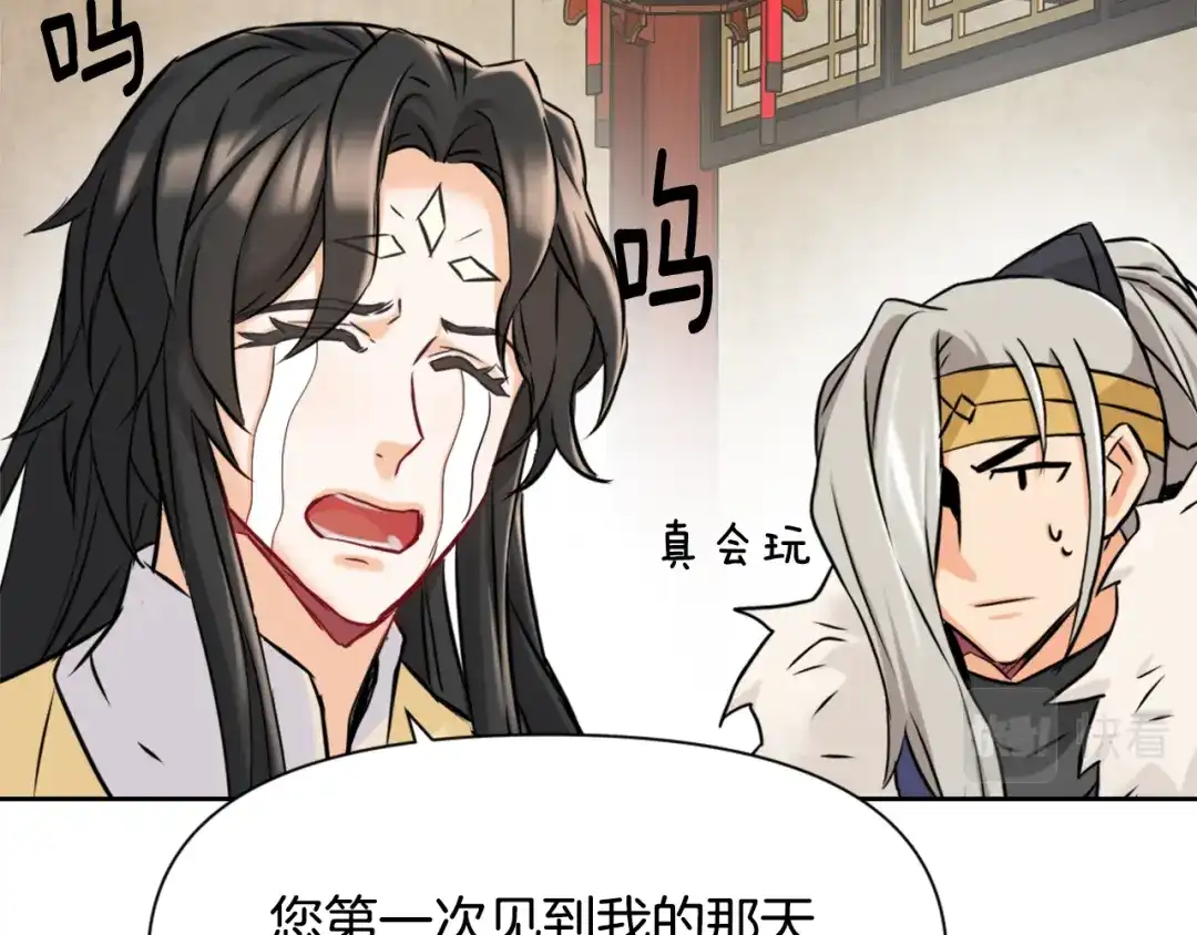 变成敌国皇帝的奴隶 第24话 主人！我是弦啊！ 第51页