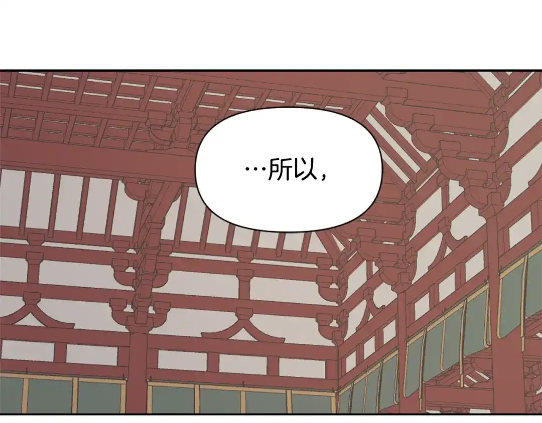 变成敌国皇帝的奴隶 第24话 主人！我是弦啊！ 第111页