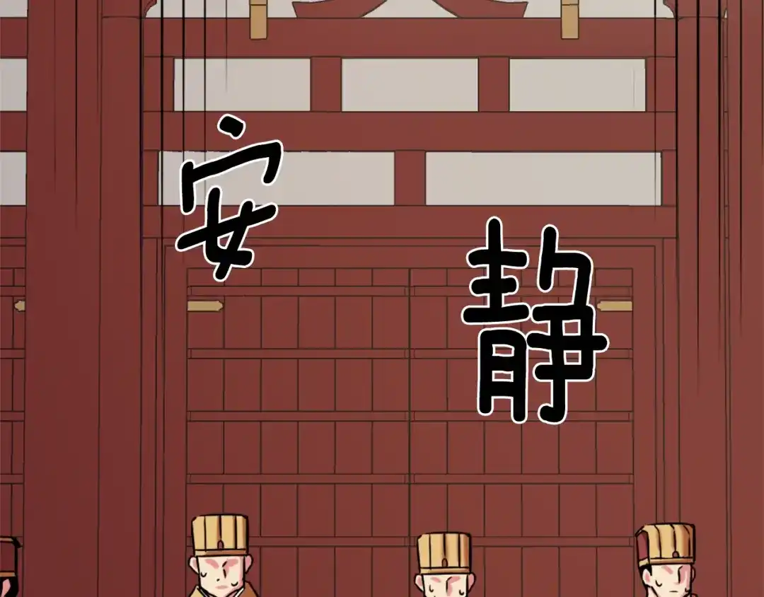 变成敌国皇帝的奴隶 第24话 主人！我是弦啊！ 第119页