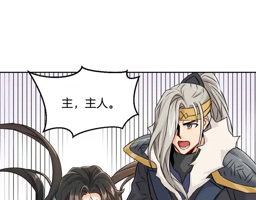 变成敌国皇帝的奴隶 第24话 主人！我是弦啊！ 第31页