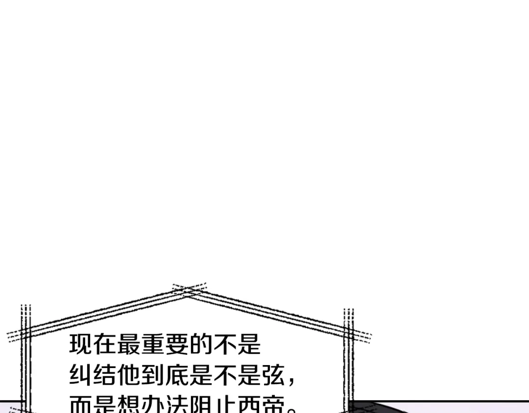 变成敌国皇帝的奴隶 第24话 主人！我是弦啊！ 第104页