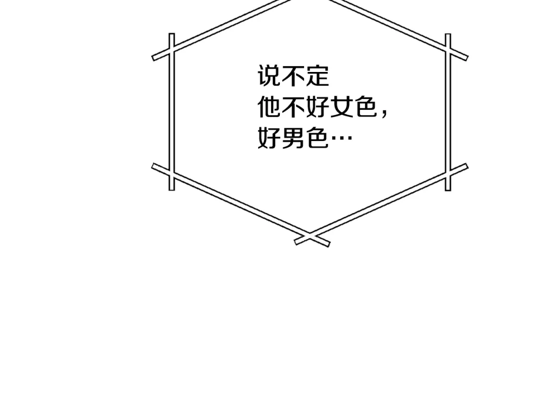 变成敌国皇帝的奴隶 第24话 主人！我是弦啊！ 第162页