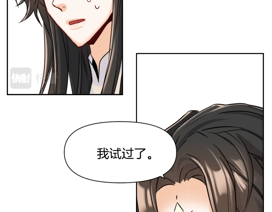 变成敌国皇帝的奴隶 第24话 主人！我是弦啊！ 第23页