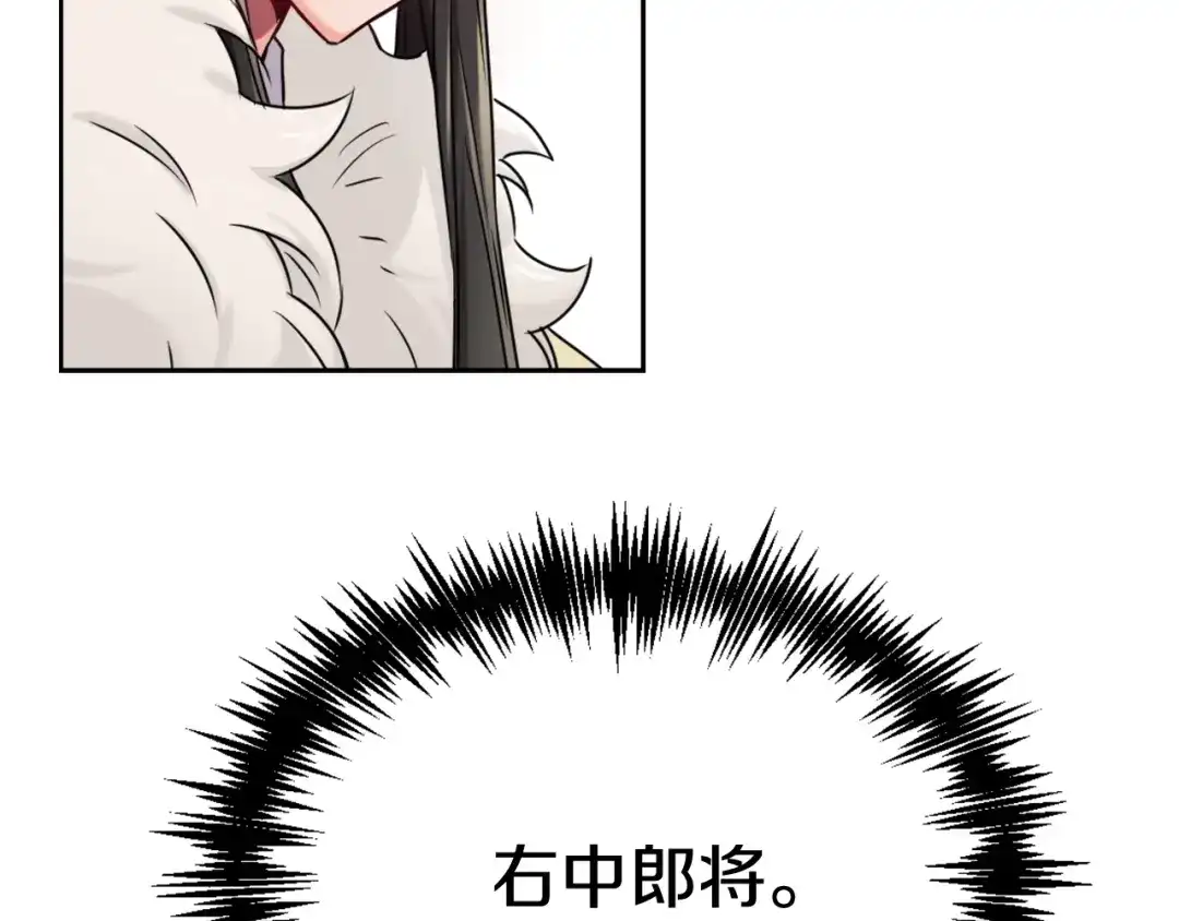 变成敌国皇帝的奴隶 第24话 主人！我是弦啊！ 第131页