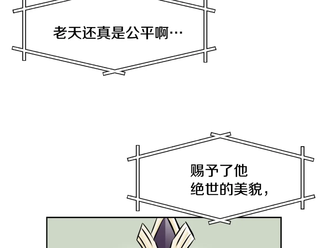 变成敌国皇帝的奴隶 第24话 主人！我是弦啊！ 第171页