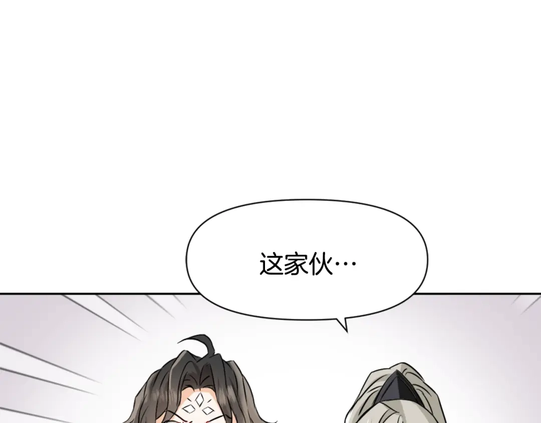 变成敌国皇帝的奴隶 第24话 主人！我是弦啊！ 第1页