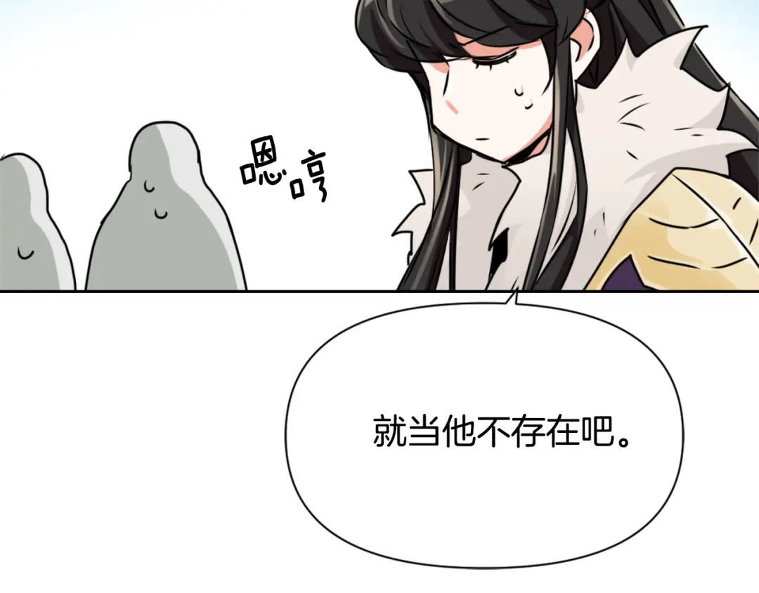 变成敌国皇帝的奴隶 第24话 主人！我是弦啊！ 第196页
