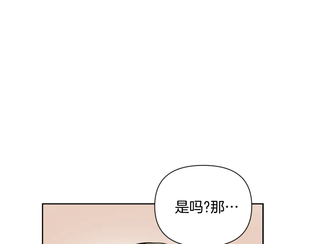 变成敌国皇帝的奴隶 第24话 主人！我是弦啊！ 第16页