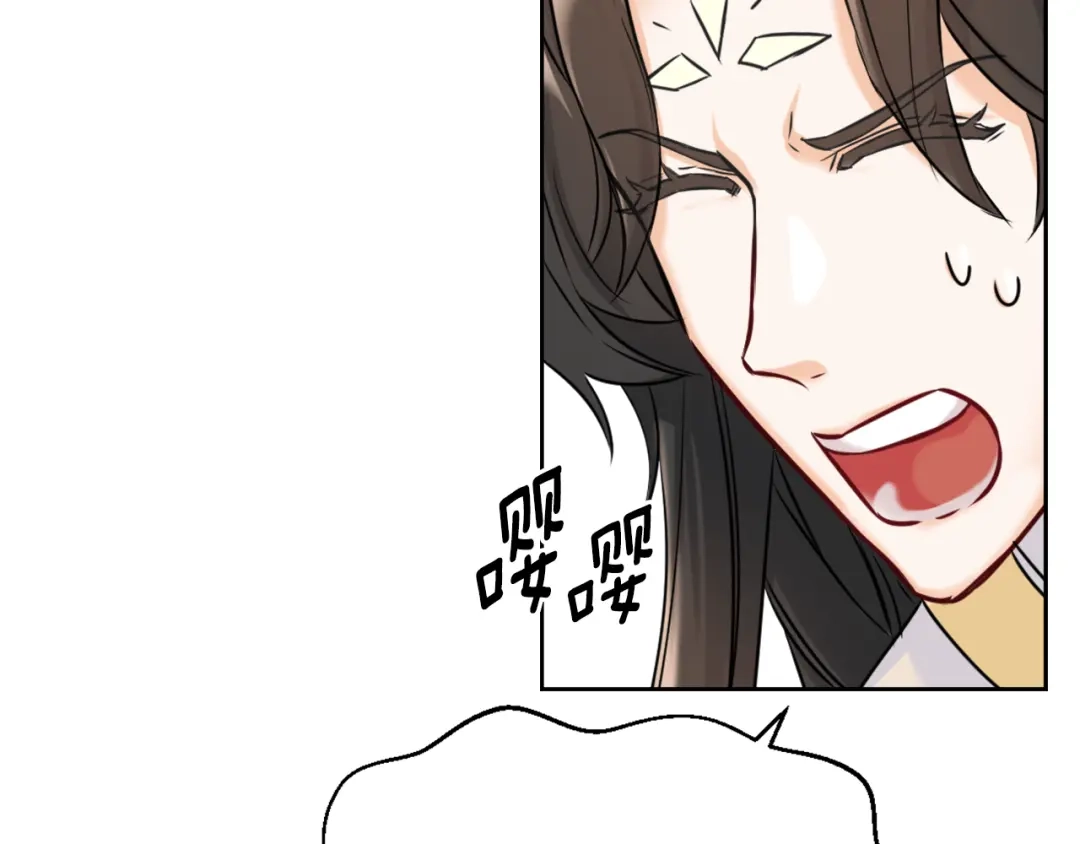 变成敌国皇帝的奴隶 第24话 主人！我是弦啊！ 第24页