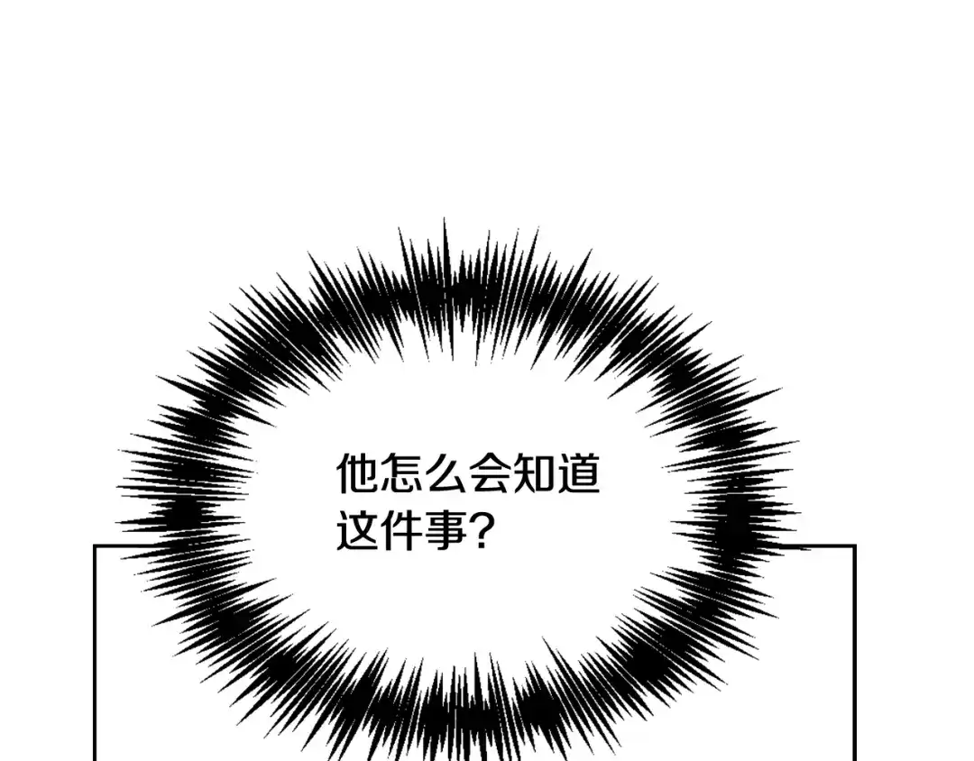 变成敌国皇帝的奴隶 第24话 主人！我是弦啊！ 第47页