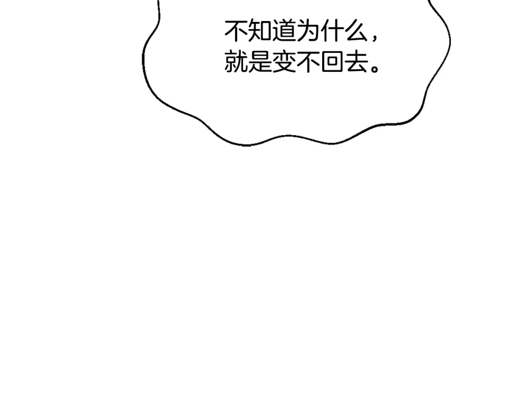 变成敌国皇帝的奴隶 第24话 主人！我是弦啊！ 第25页