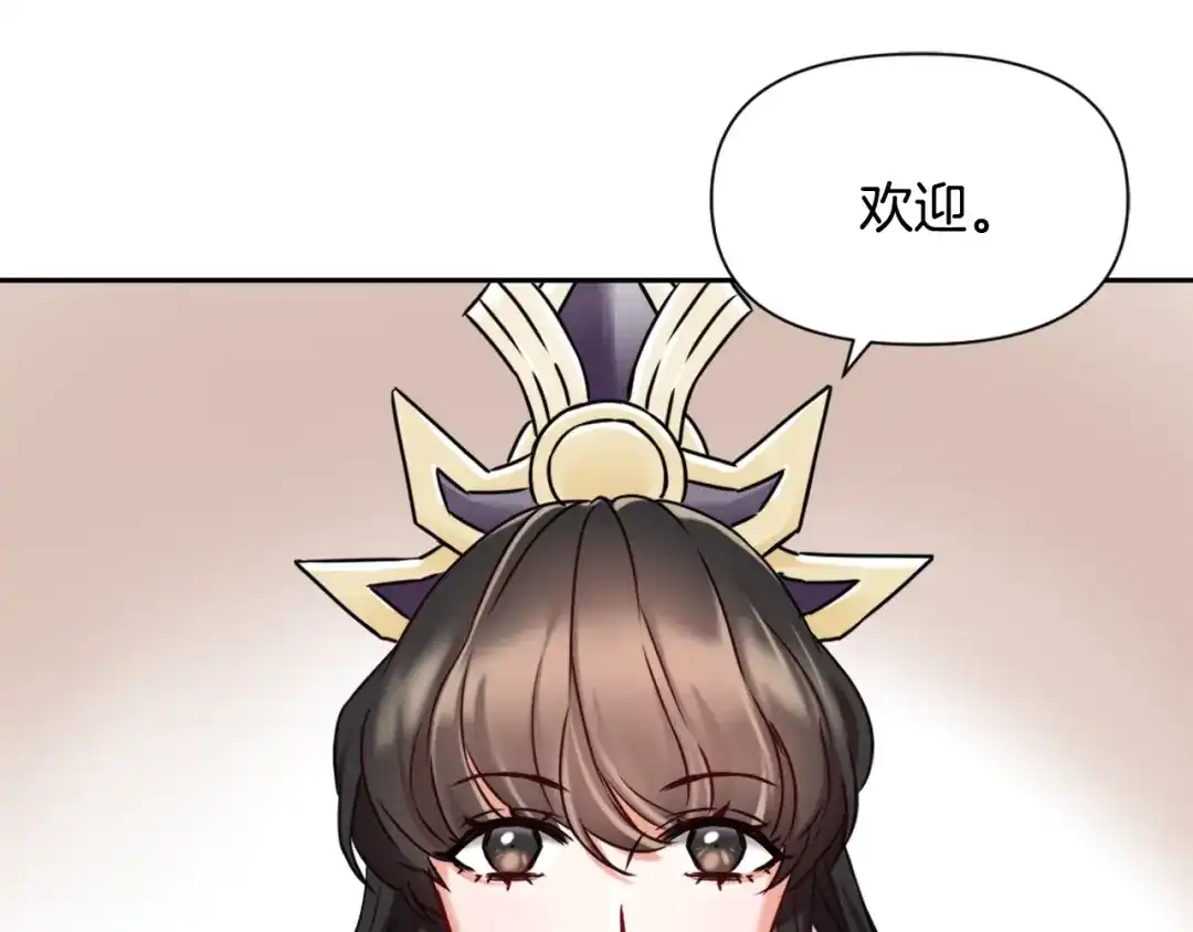 变成敌国皇帝的奴隶 第24话 主人！我是弦啊！ 第185页