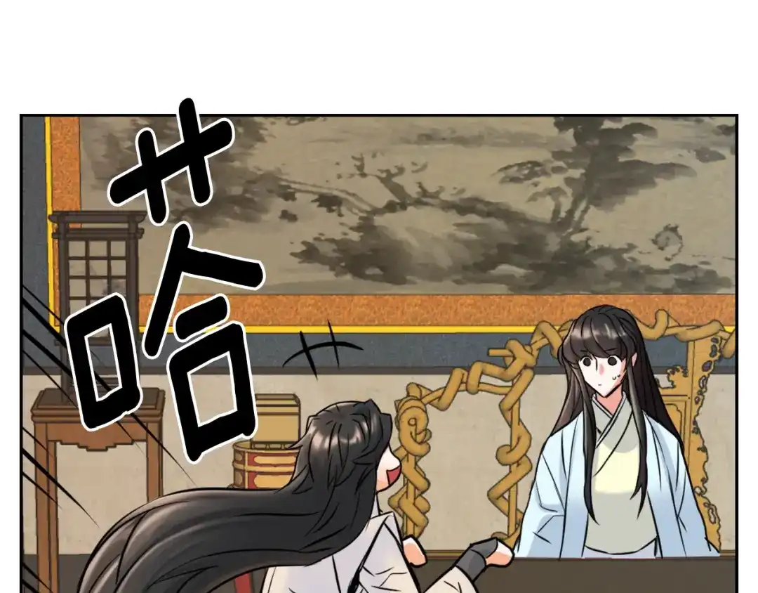 变成敌国皇帝的奴隶 第24话 主人！我是弦啊！ 第81页
