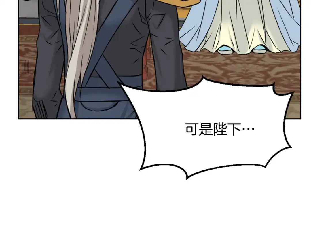 变成敌国皇帝的奴隶 第24话 主人！我是弦啊！ 第60页