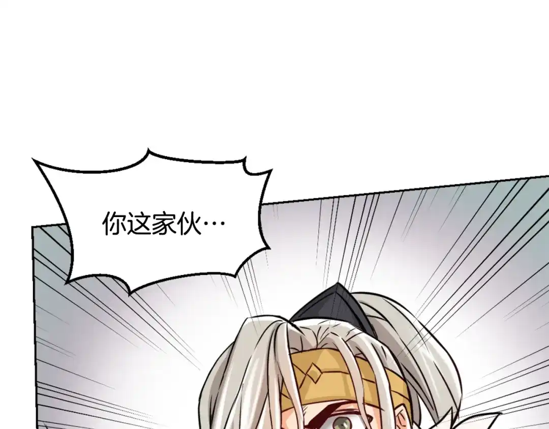 变成敌国皇帝的奴隶 第24话 主人！我是弦啊！ 第71页