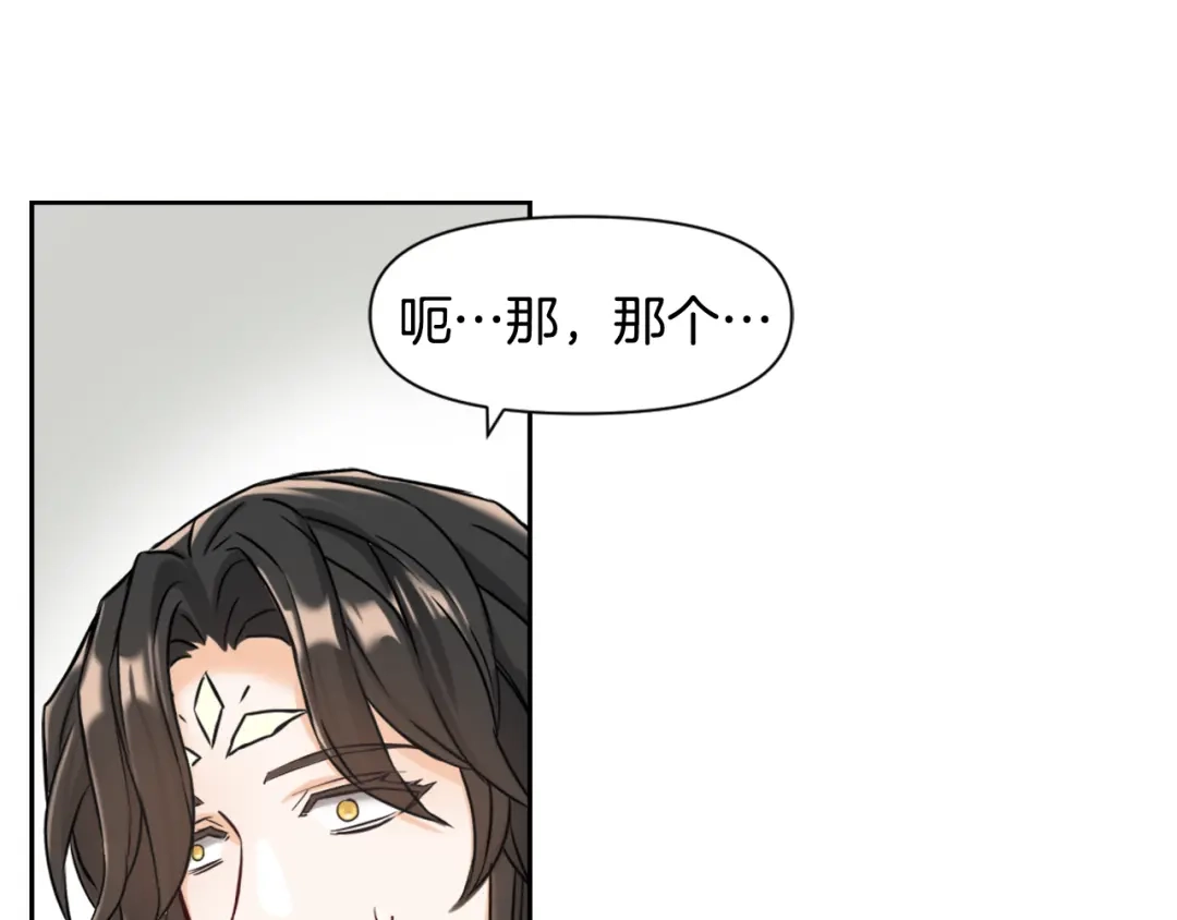 变成敌国皇帝的奴隶 第24话 主人！我是弦啊！ 第22页