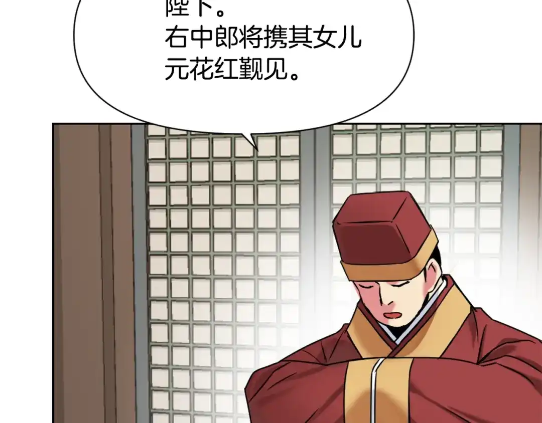 变成敌国皇帝的奴隶 第24话 主人！我是弦啊！ 第175页