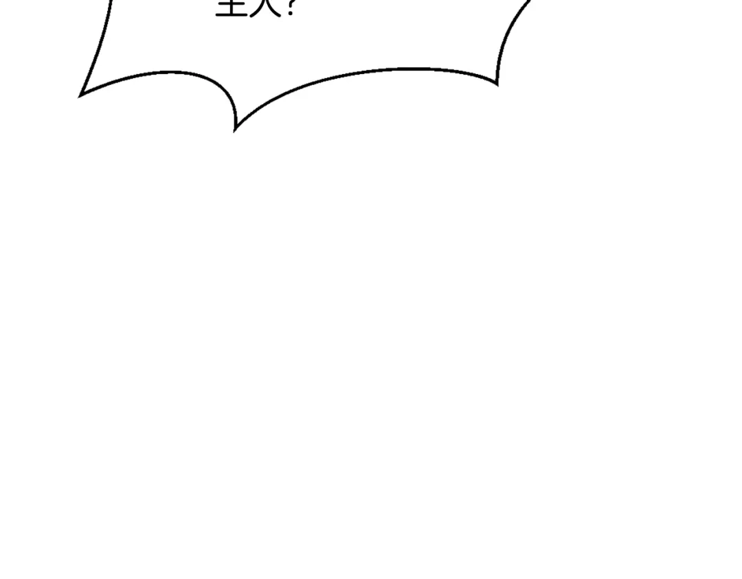 变成敌国皇帝的奴隶 第24话 主人！我是弦啊！ 第95页