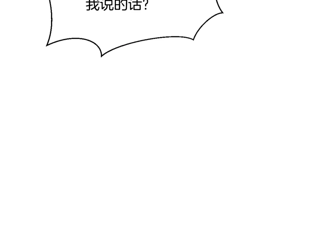 变成敌国皇帝的奴隶 第24话 主人！我是弦啊！ 第30页