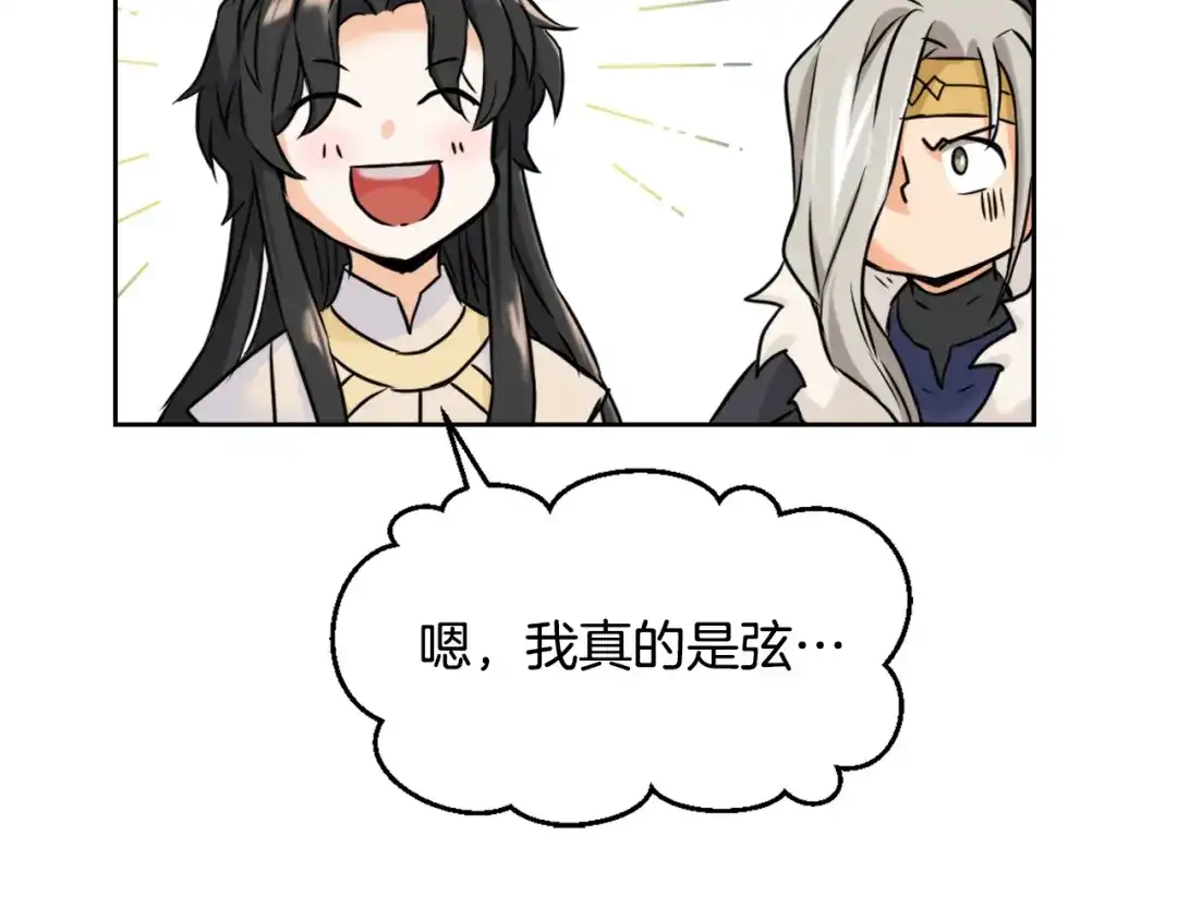 变成敌国皇帝的奴隶 第24话 主人！我是弦啊！ 第57页