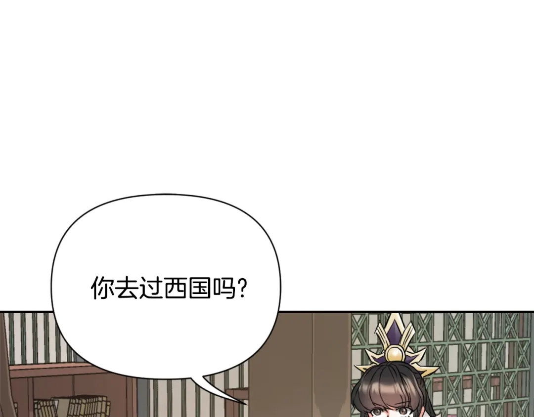 变成敌国皇帝的奴隶 第24话 主人！我是弦啊！ 第163页