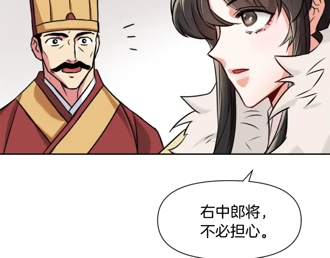 变成敌国皇帝的奴隶 第24话 主人！我是弦啊！ 第189页