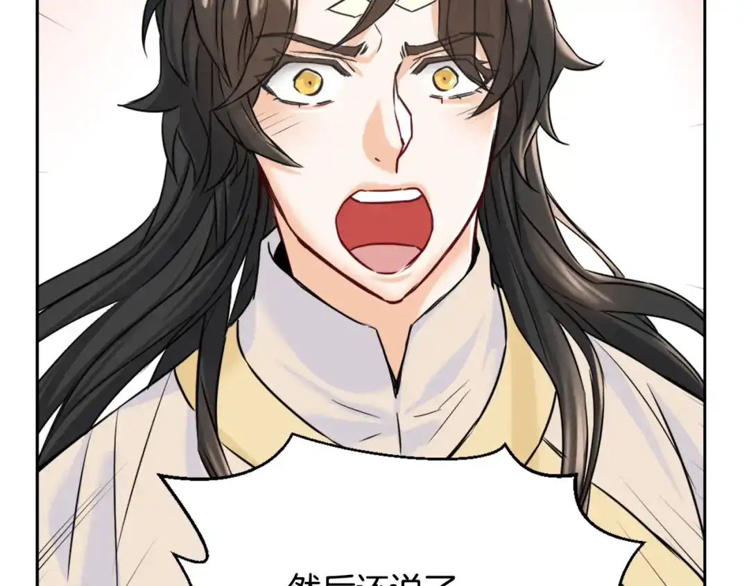变成敌国皇帝的奴隶 第24话 主人！我是弦啊！ 第43页