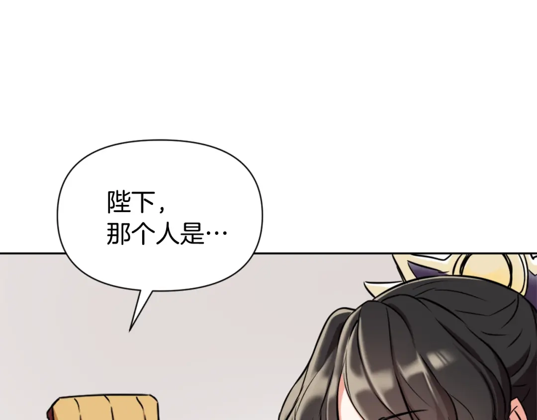 变成敌国皇帝的奴隶 第24话 主人！我是弦啊！ 第188页