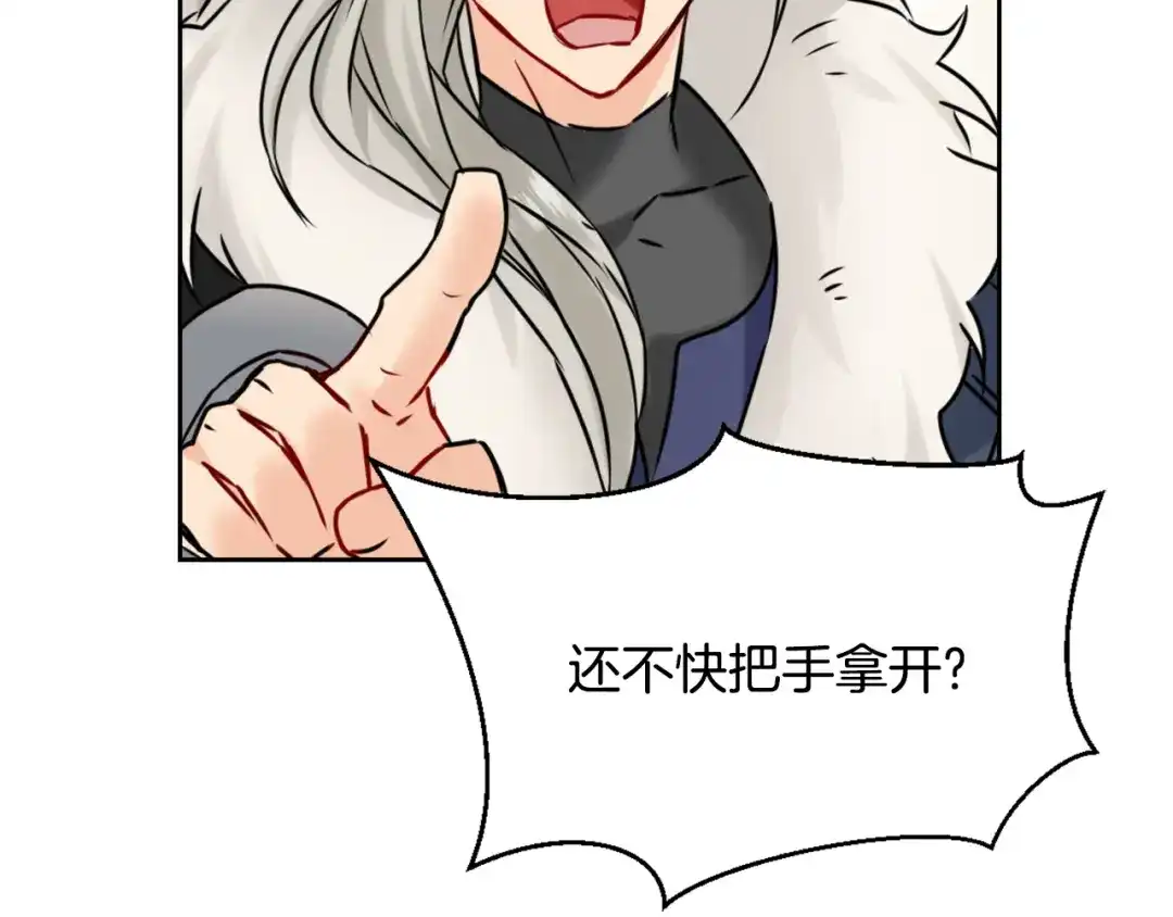 变成敌国皇帝的奴隶 第25话 去西国的人选 第115页