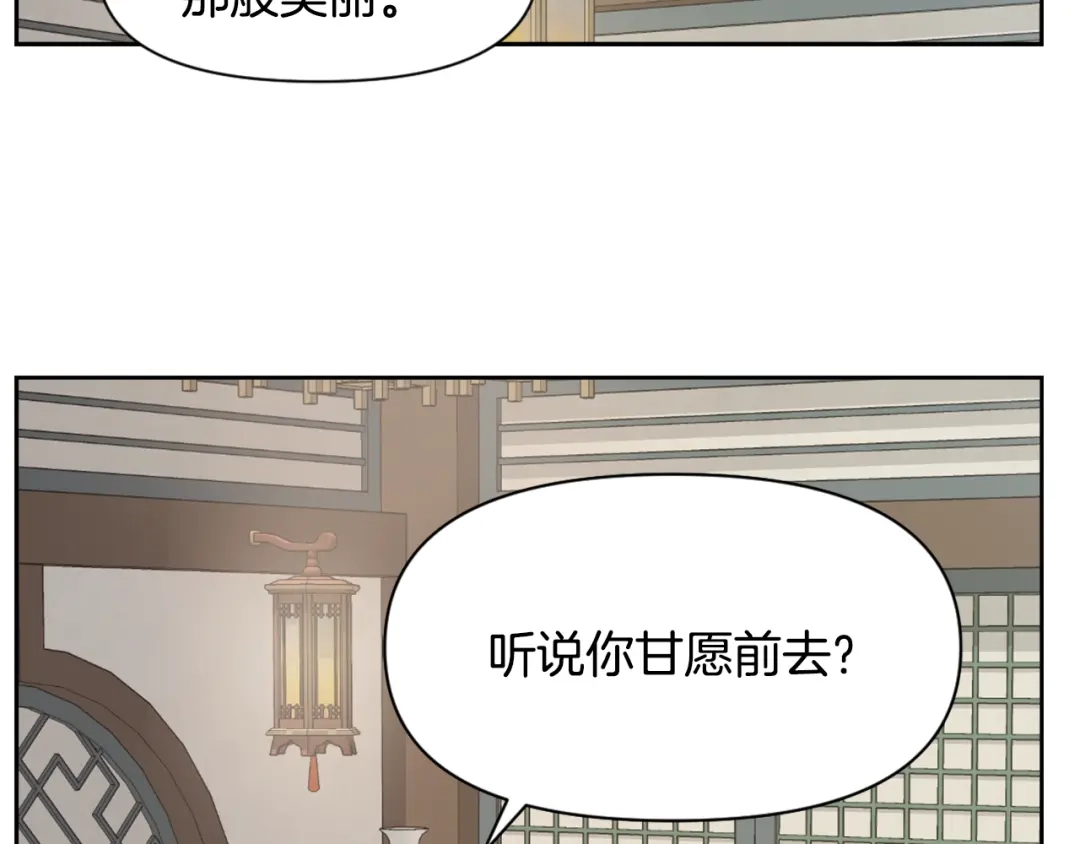 变成敌国皇帝的奴隶 第25话 去西国的人选 第19页
