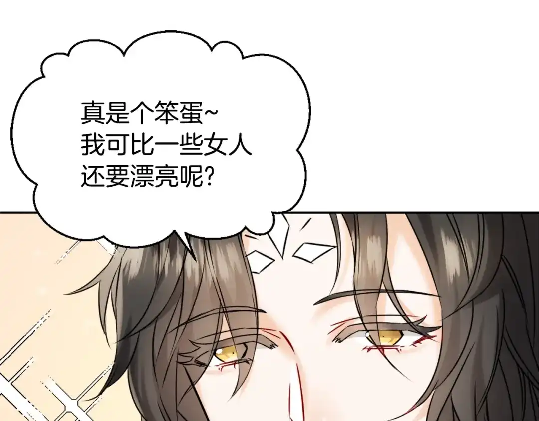 变成敌国皇帝的奴隶 第25话 去西国的人选 第117页